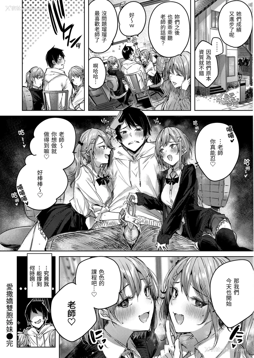175P - [kakao] シコスプラッシュ♥️｜挥洒热浪♥️ [中国翻訳] [无修正]