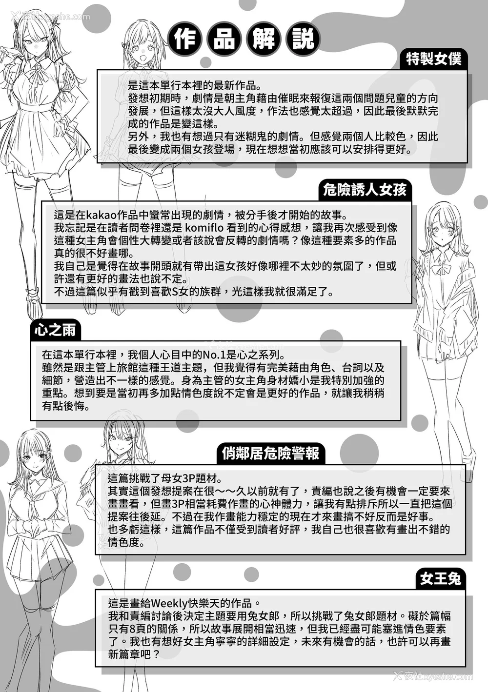 176P - [kakao] シコスプラッシュ♥️｜挥洒热浪♥️ [中国翻訳] [无修正]