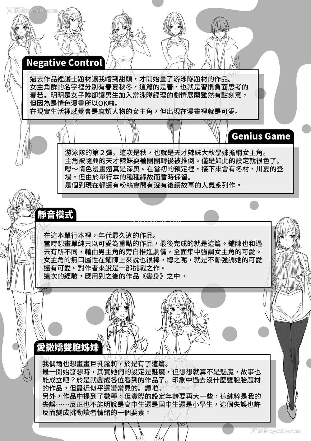 177P - [kakao] シコスプラッシュ♥️｜挥洒热浪♥️ [中国翻訳] [无修正]