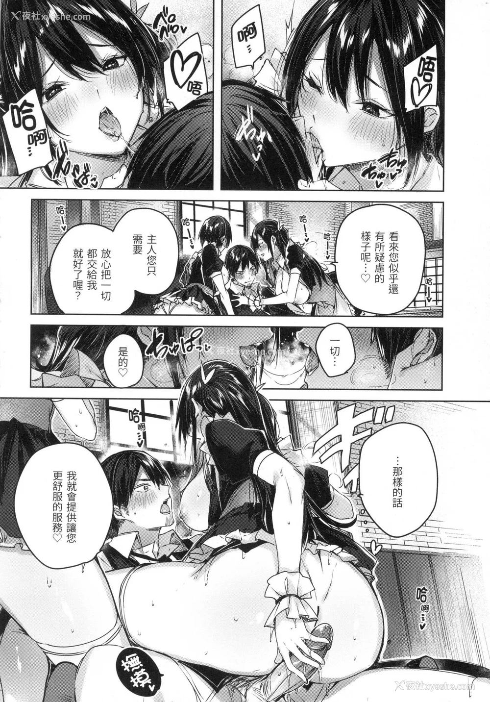 17P - [kakao] シコスプラッシュ♥️｜挥洒热浪♥️ [中国翻訳] [无修正]