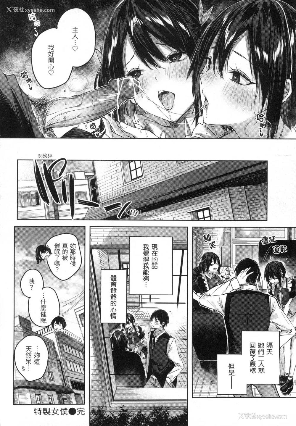 23P - [kakao] シコスプラッシュ♥️｜挥洒热浪♥️ [中国翻訳] [无修正]