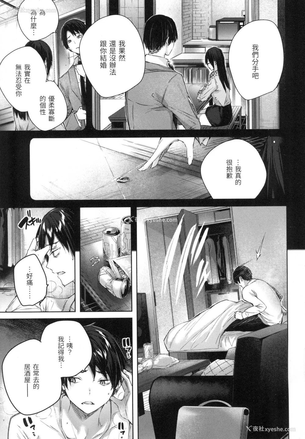 24P - [kakao] シコスプラッシュ♥️｜挥洒热浪♥️ [中国翻訳] [无修正]