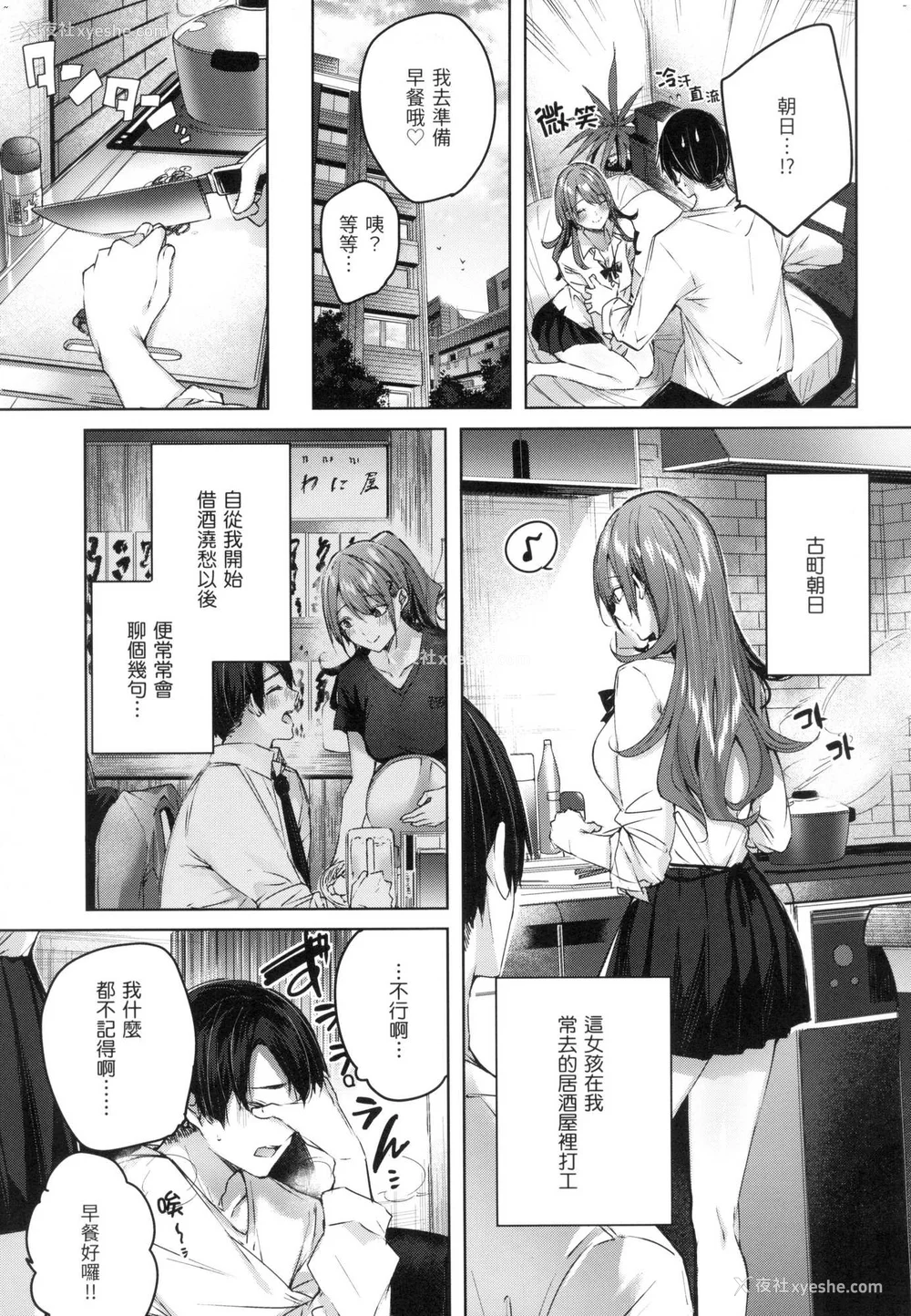 26P - [kakao] シコスプラッシュ♥️｜挥洒热浪♥️ [中国翻訳] [无修正]