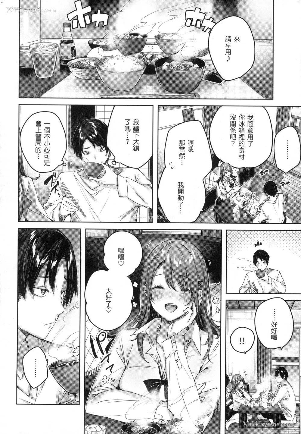 27P - [kakao] シコスプラッシュ♥️｜挥洒热浪♥️ [中国翻訳] [无修正]