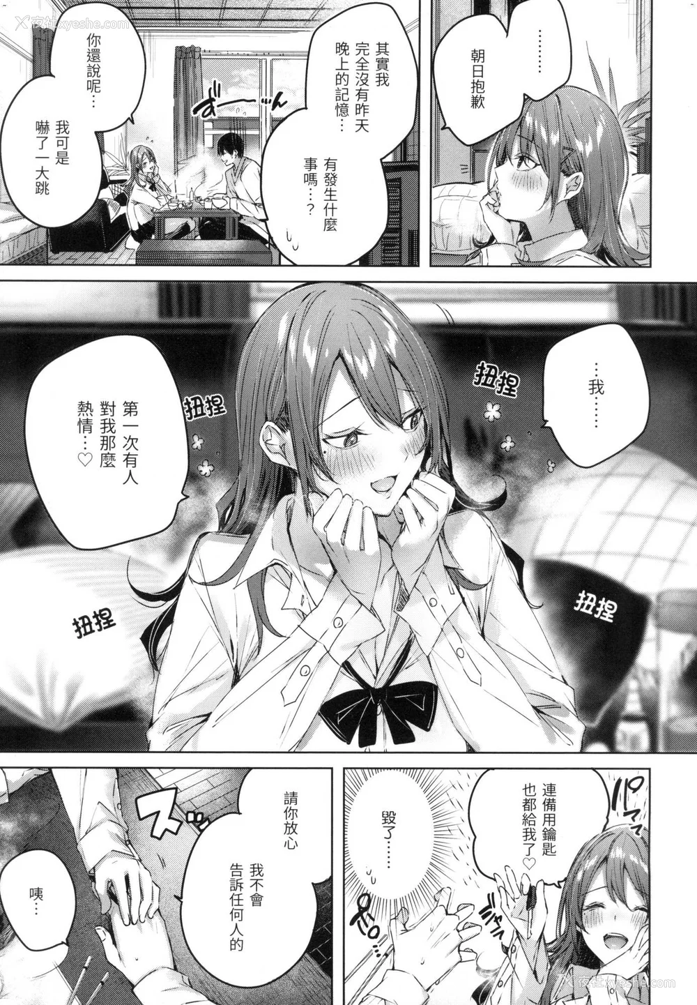 28P - [kakao] シコスプラッシュ♥️｜挥洒热浪♥️ [中国翻訳] [无修正]