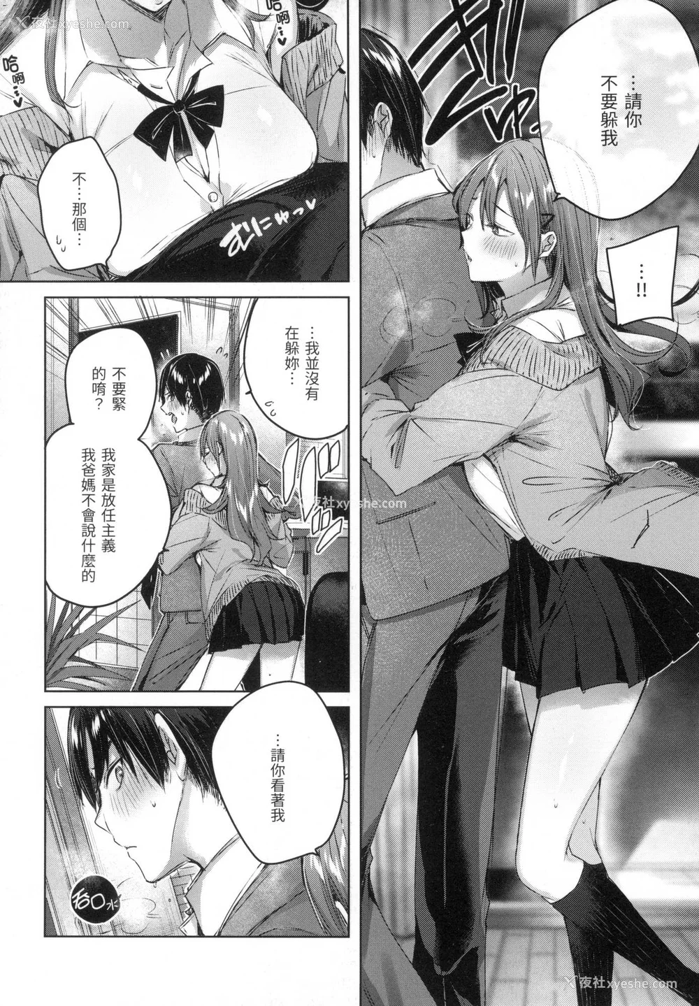 31P - [kakao] シコスプラッシュ♥️｜挥洒热浪♥️ [中国翻訳] [无修正]