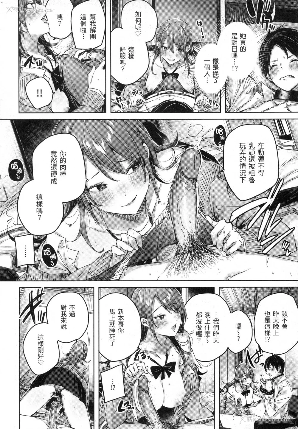 35P - [kakao] シコスプラッシュ♥️｜挥洒热浪♥️ [中国翻訳] [无修正]