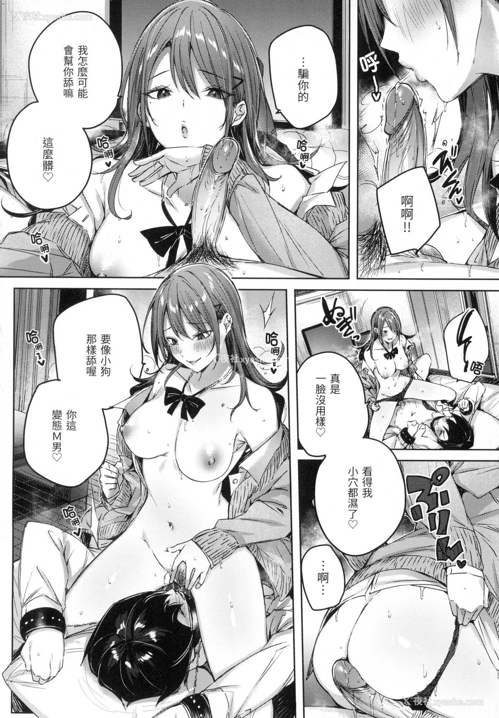 37P - [kakao] シコスプラッシュ♥️｜挥洒热浪♥️ [中国翻訳] [无修正]