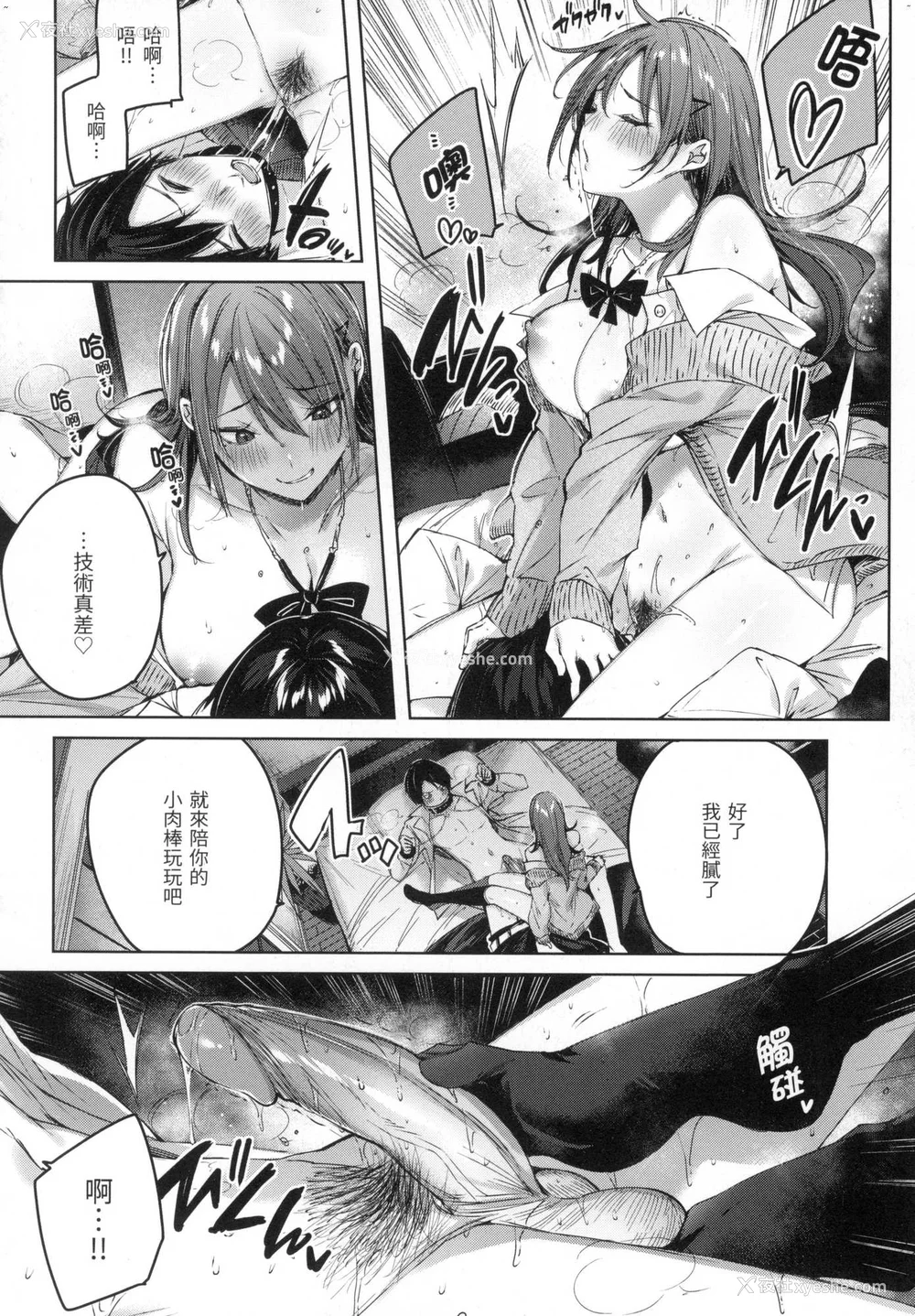 39P - [kakao] シコスプラッシュ♥️｜挥洒热浪♥️ [中国翻訳] [无修正]