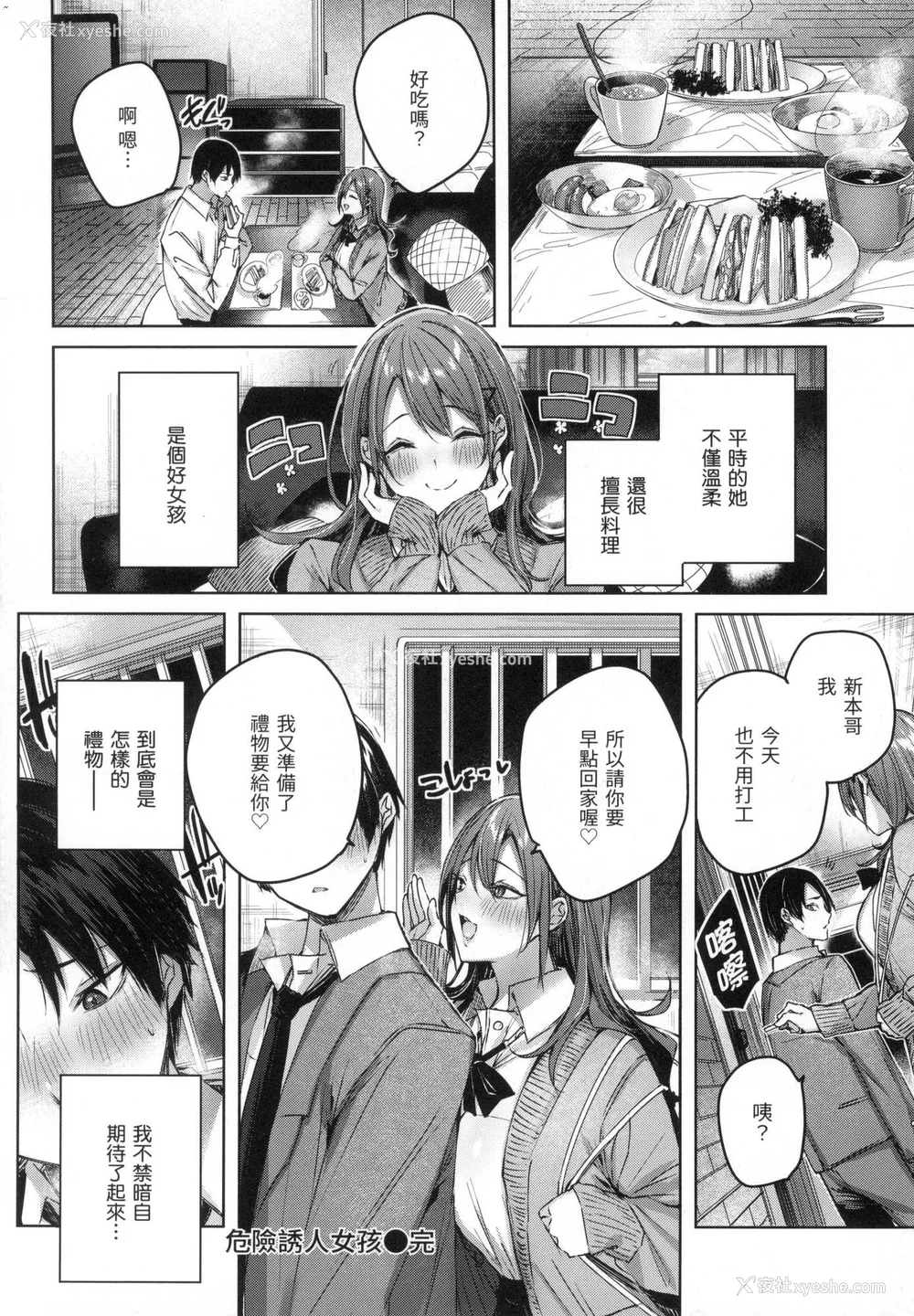 47P - [kakao] シコスプラッシュ♥️｜挥洒热浪♥️ [中国翻訳] [无修正]