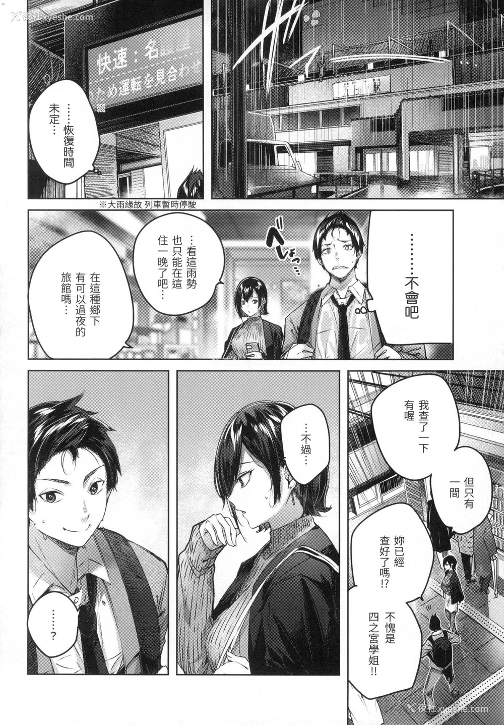 49P - [kakao] シコスプラッシュ♥️｜挥洒热浪♥️ [中国翻訳] [无修正]