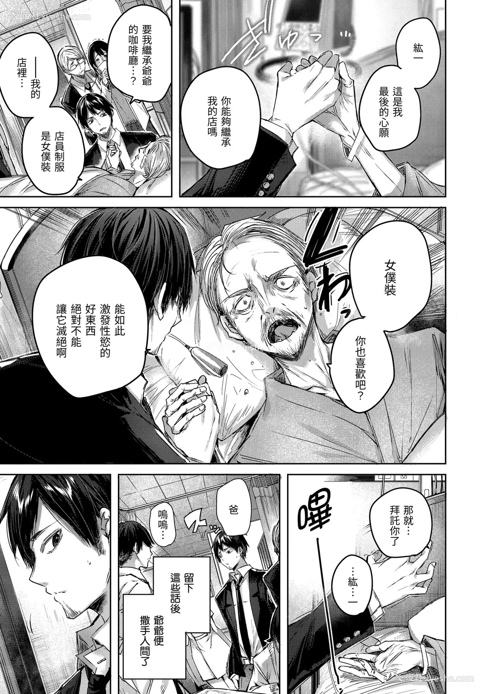 4P - [kakao] シコスプラッシュ♥️｜挥洒热浪♥️ [中国翻訳] [无修正]