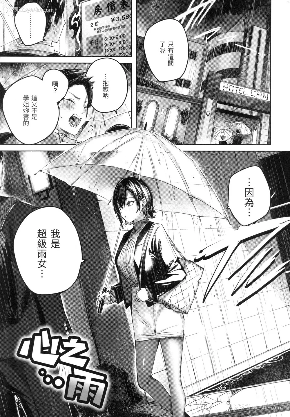 50P - [kakao] シコスプラッシュ♥️｜挥洒热浪♥️ [中国翻訳] [无修正]