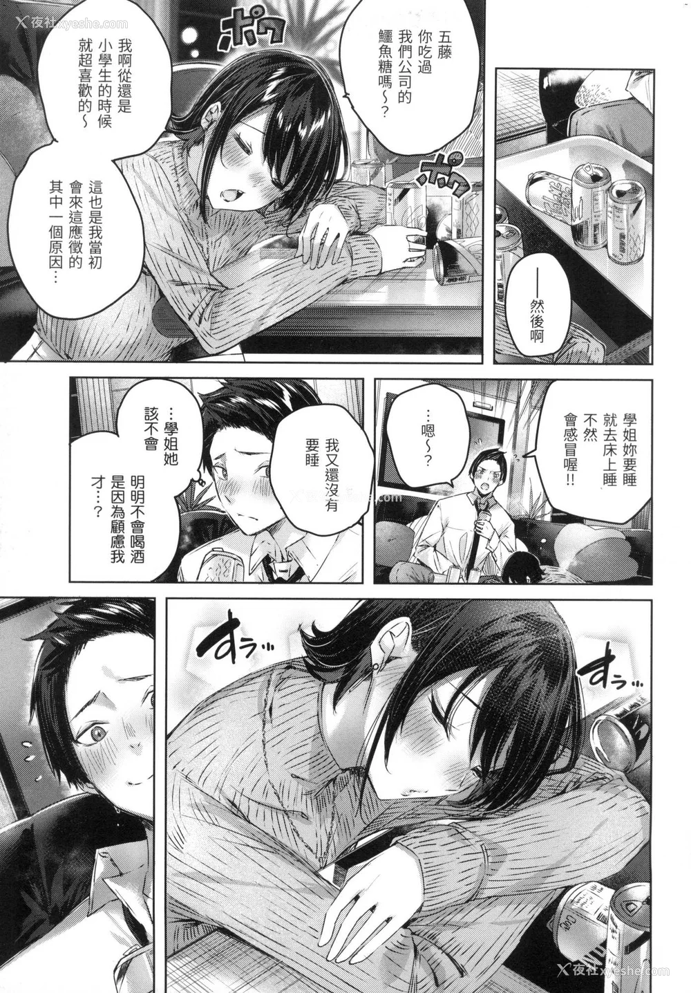 52P - [kakao] シコスプラッシュ♥️｜挥洒热浪♥️ [中国翻訳] [无修正]