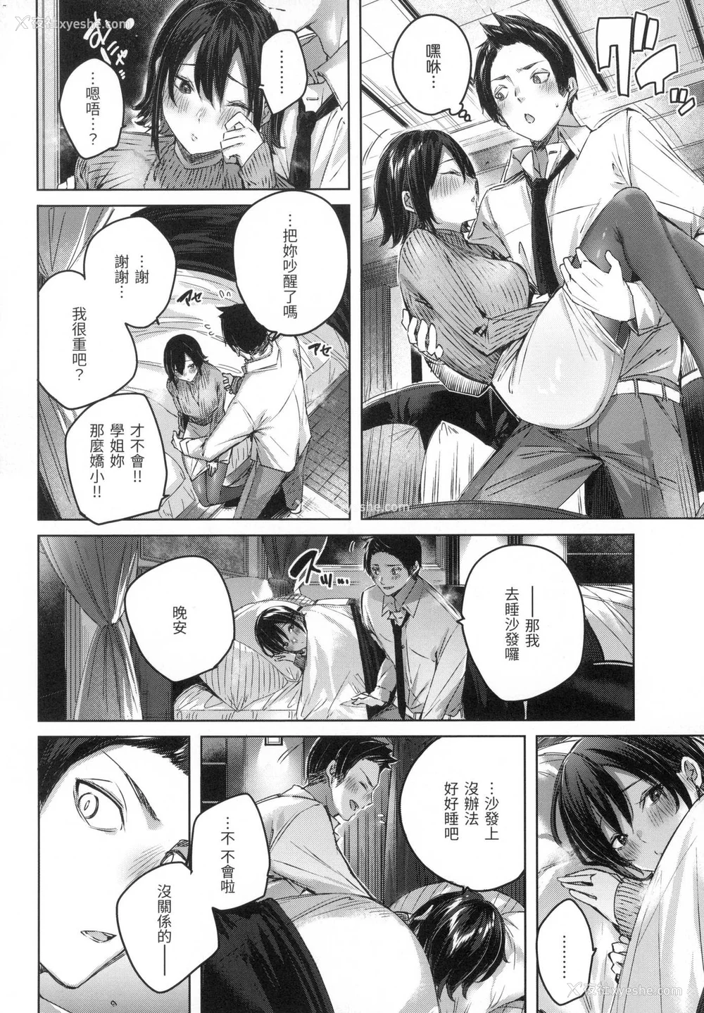 53P - [kakao] シコスプラッシュ♥️｜挥洒热浪♥️ [中国翻訳] [无修正]