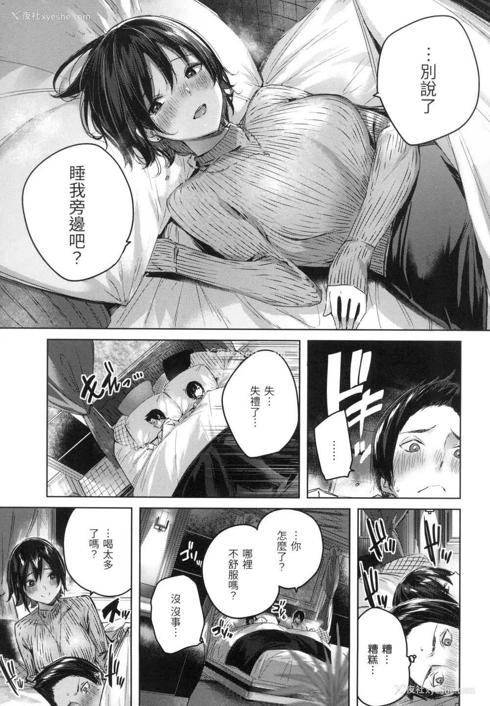 54P - [kakao] シコスプラッシュ♥️｜挥洒热浪♥️ [中国翻訳] [无修正]