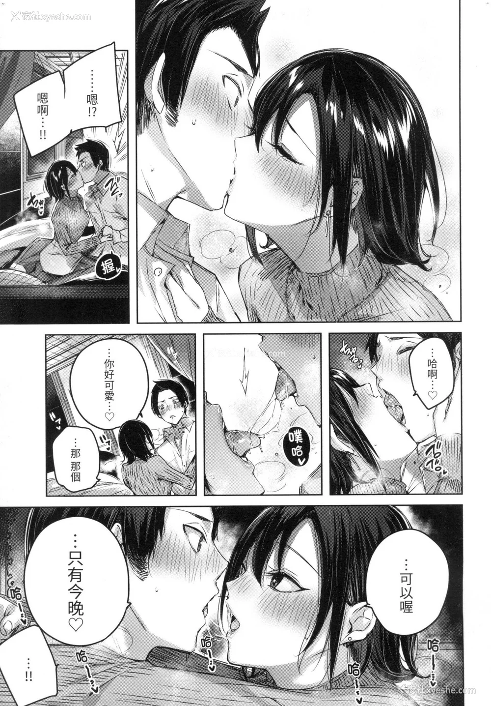 56P - [kakao] シコスプラッシュ♥️｜挥洒热浪♥️ [中国翻訳] [无修正]