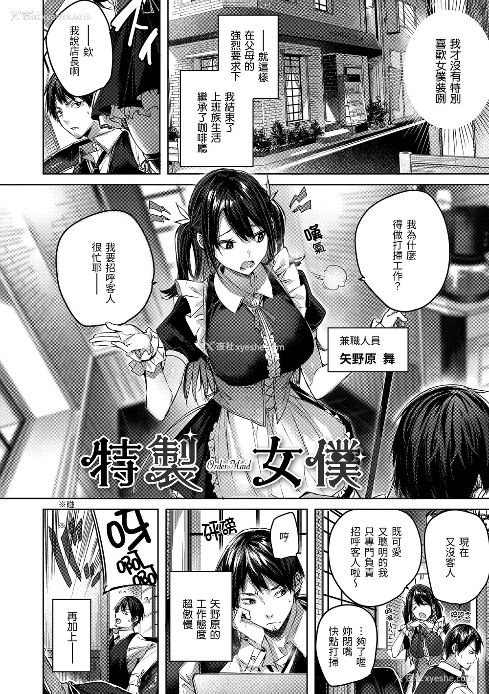 5P - [kakao] シコスプラッシュ♥️｜挥洒热浪♥️ [中国翻訳] [无修正]