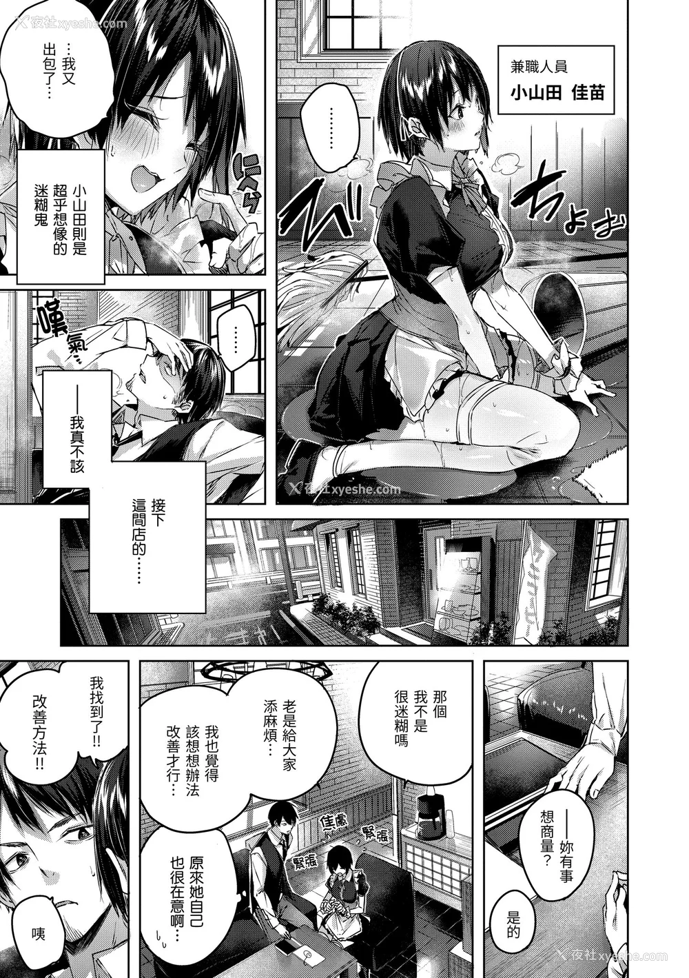 6P - [kakao] シコスプラッシュ♥️｜挥洒热浪♥️ [中国翻訳] [无修正]