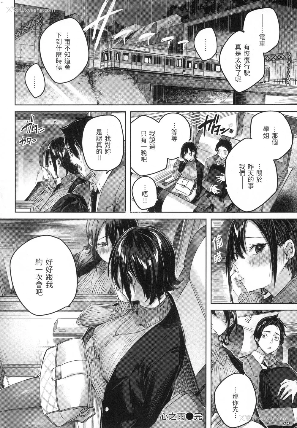 69P - [kakao] シコスプラッシュ♥️｜挥洒热浪♥️ [中国翻訳] [无修正]