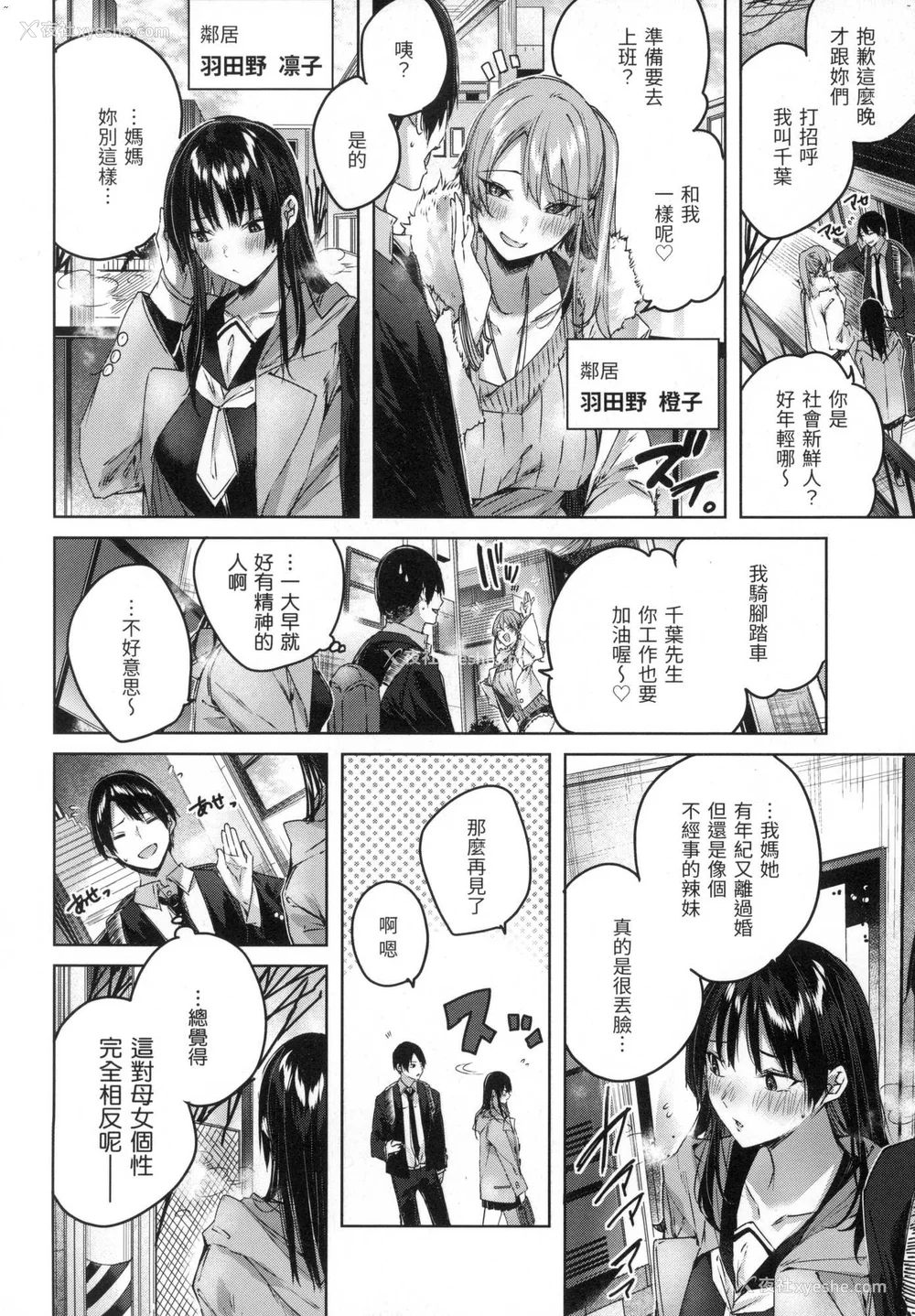 71P - [kakao] シコスプラッシュ♥️｜挥洒热浪♥️ [中国翻訳] [无修正]