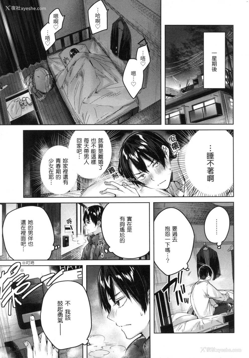 72P - [kakao] シコスプラッシュ♥️｜挥洒热浪♥️ [中国翻訳] [无修正]