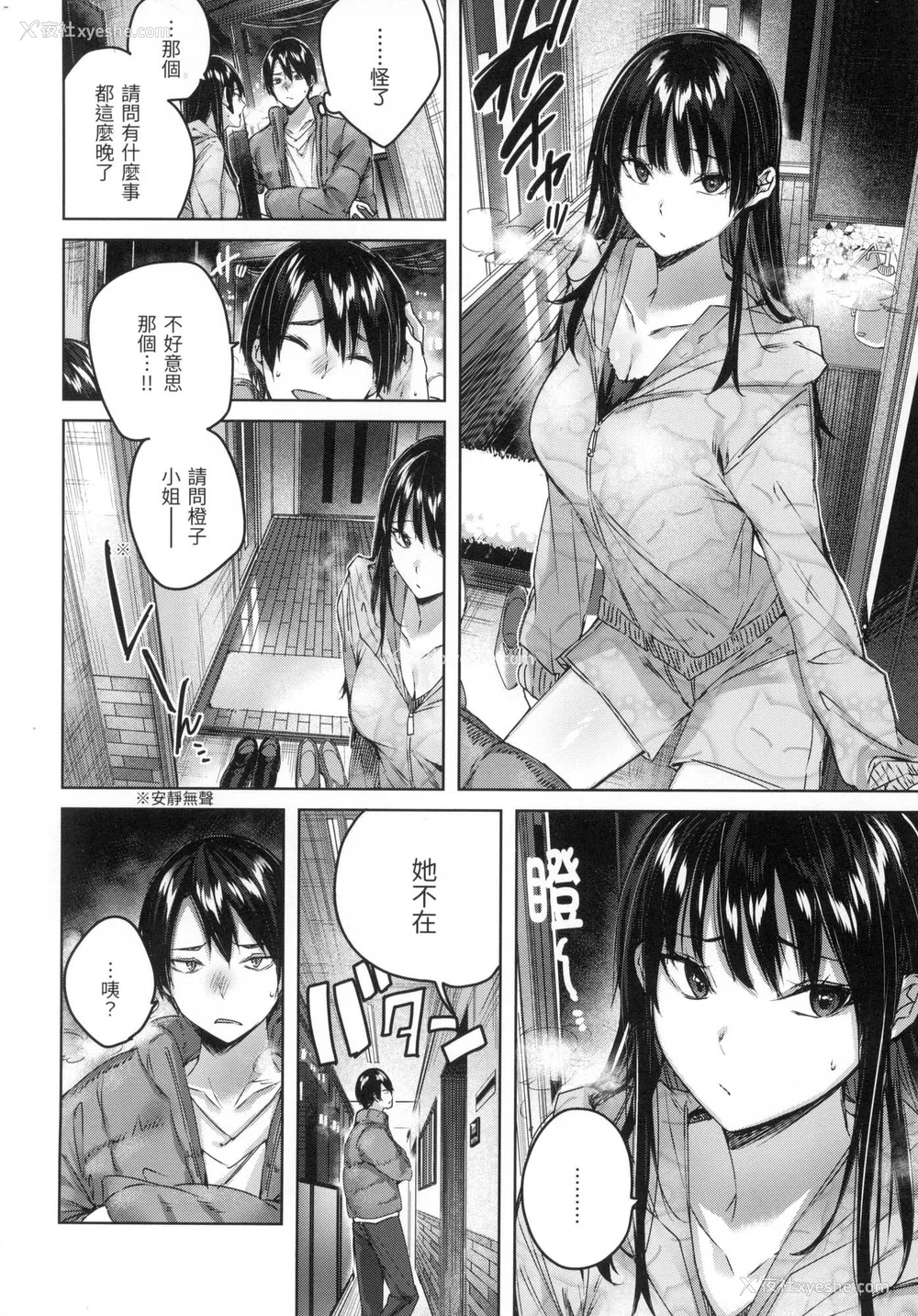 73P - [kakao] シコスプラッシュ♥️｜挥洒热浪♥️ [中国翻訳] [无修正]