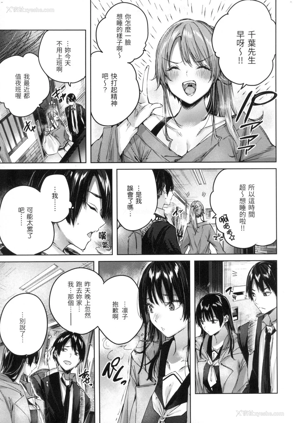74P - [kakao] シコスプラッシュ♥️｜挥洒热浪♥️ [中国翻訳] [无修正]