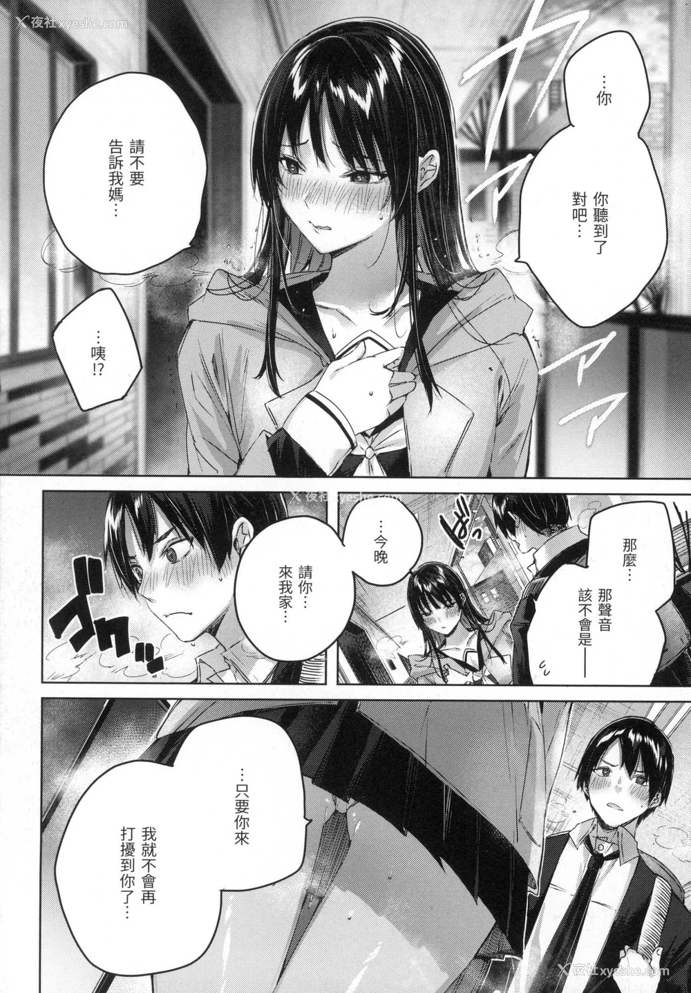 75P - [kakao] シコスプラッシュ♥️｜挥洒热浪♥️ [中国翻訳] [无修正]
