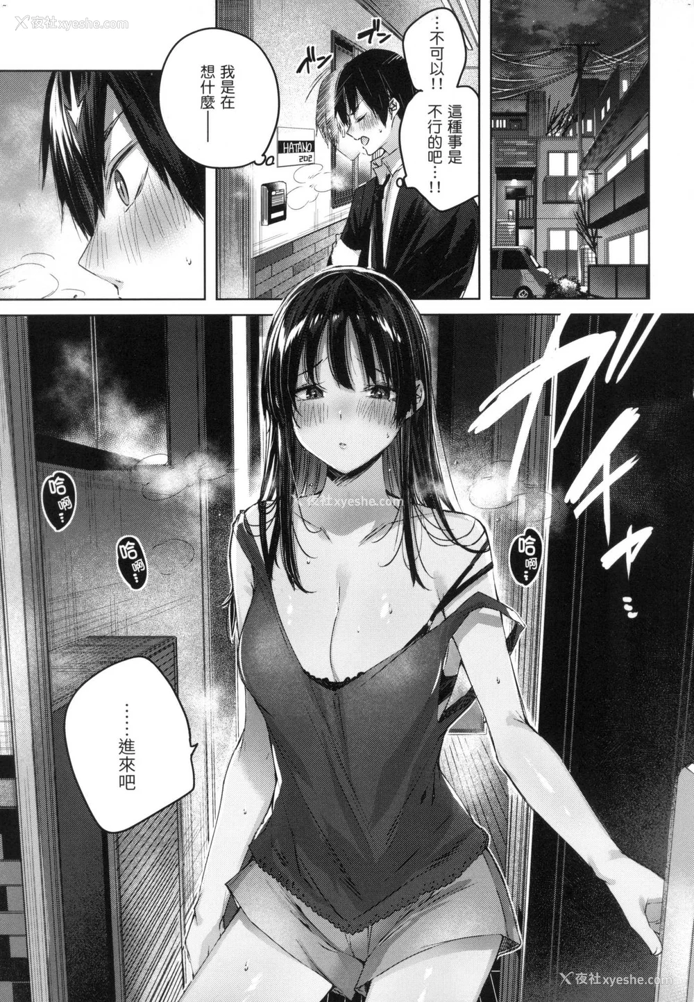 76P - [kakao] シコスプラッシュ♥️｜挥洒热浪♥️ [中国翻訳] [无修正]