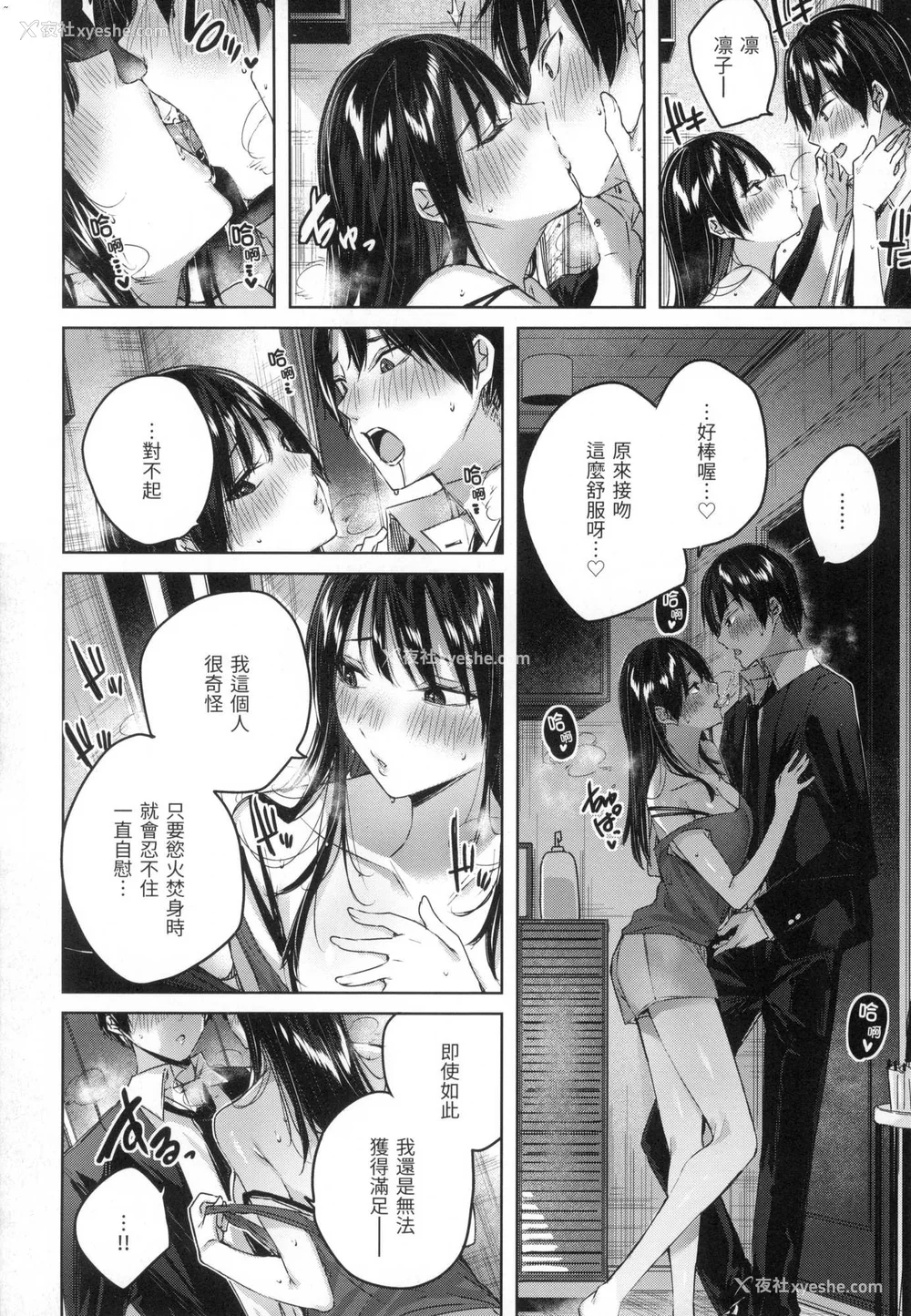 77P - [kakao] シコスプラッシュ♥️｜挥洒热浪♥️ [中国翻訳] [无修正]
