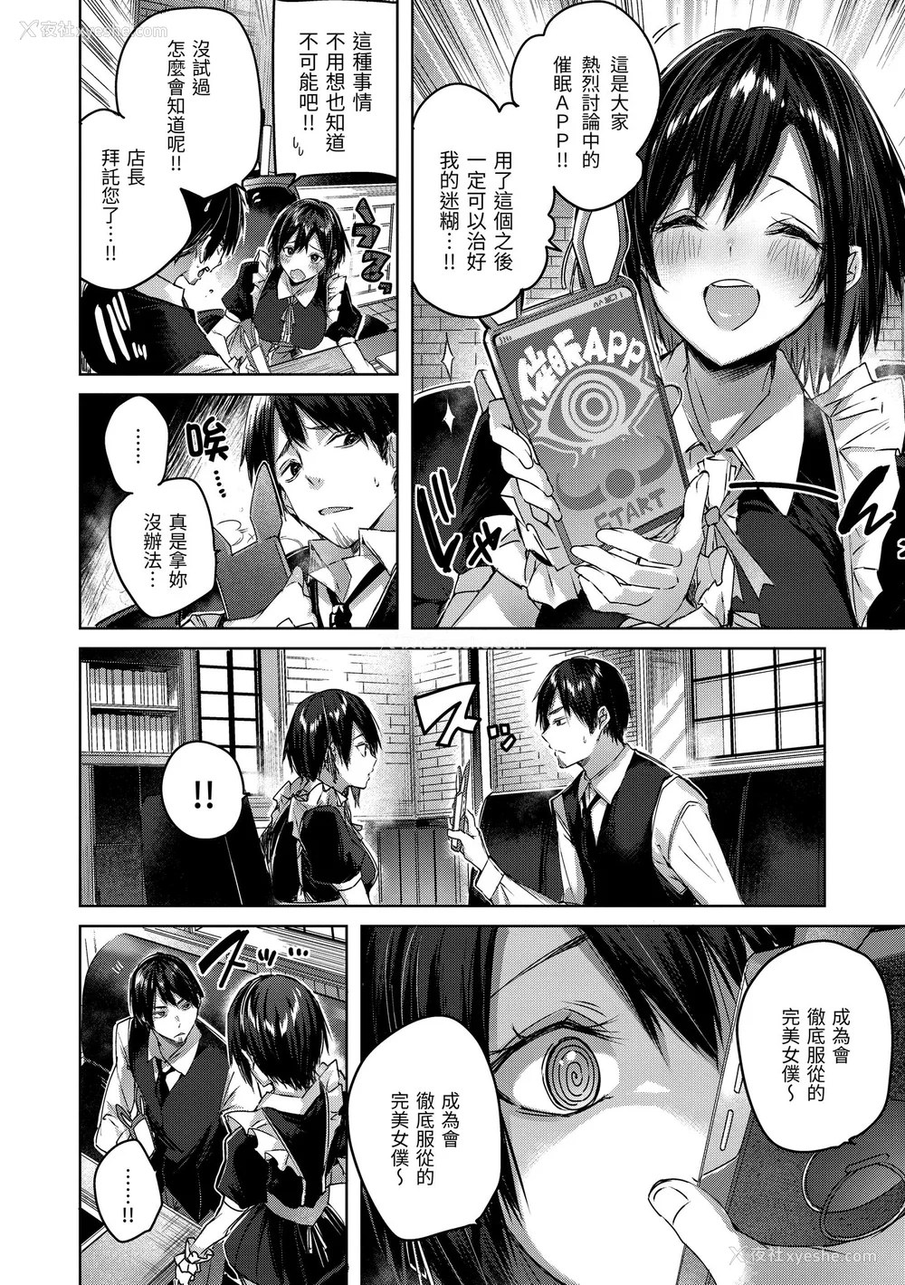 7P - [kakao] シコスプラッシュ♥️｜挥洒热浪♥️ [中国翻訳] [无修正]