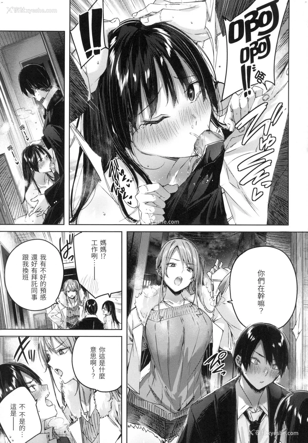 82P - [kakao] シコスプラッシュ♥️｜挥洒热浪♥️ [中国翻訳] [无修正]