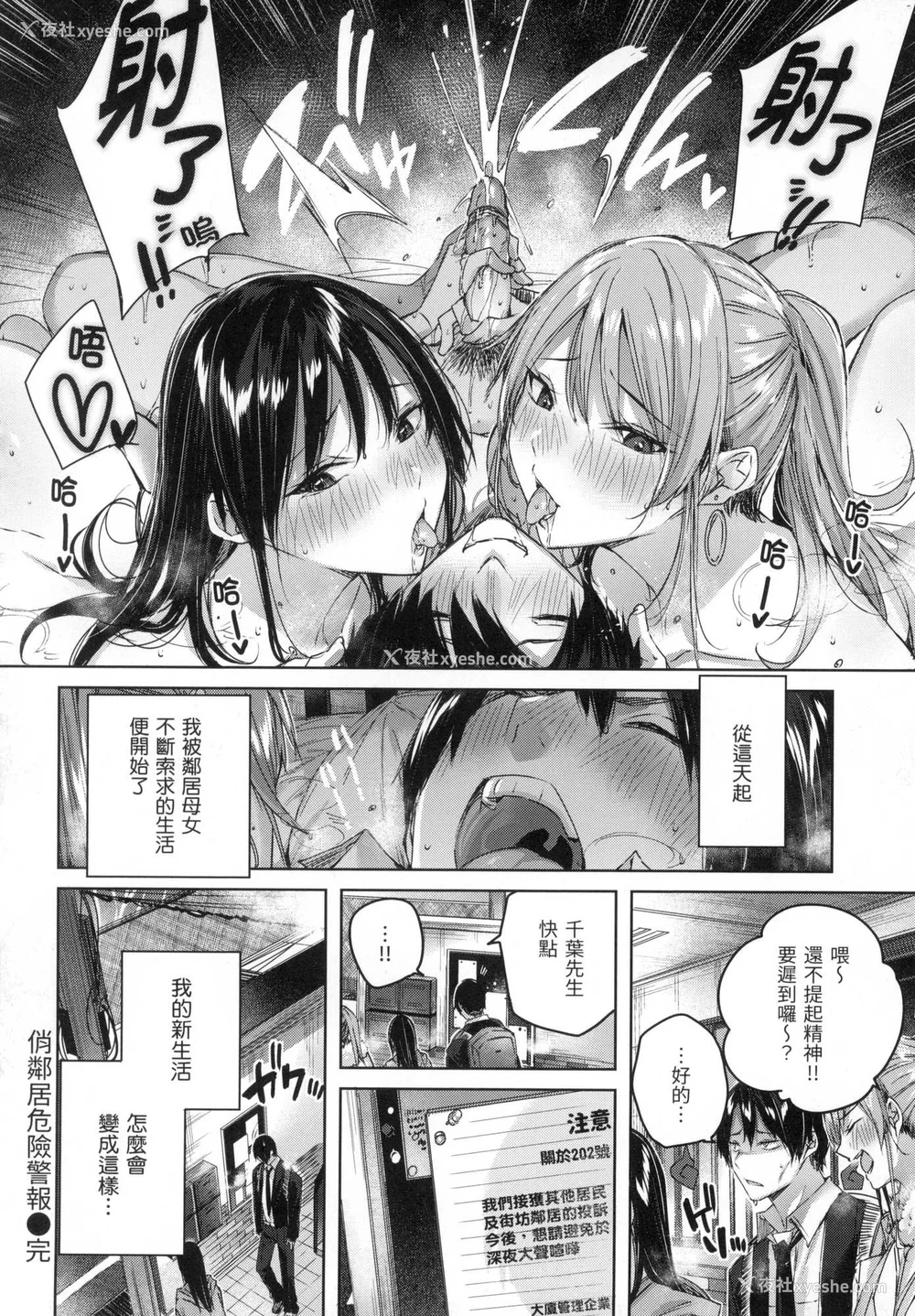 89P - [kakao] シコスプラッシュ♥️｜挥洒热浪♥️ [中国翻訳] [无修正]