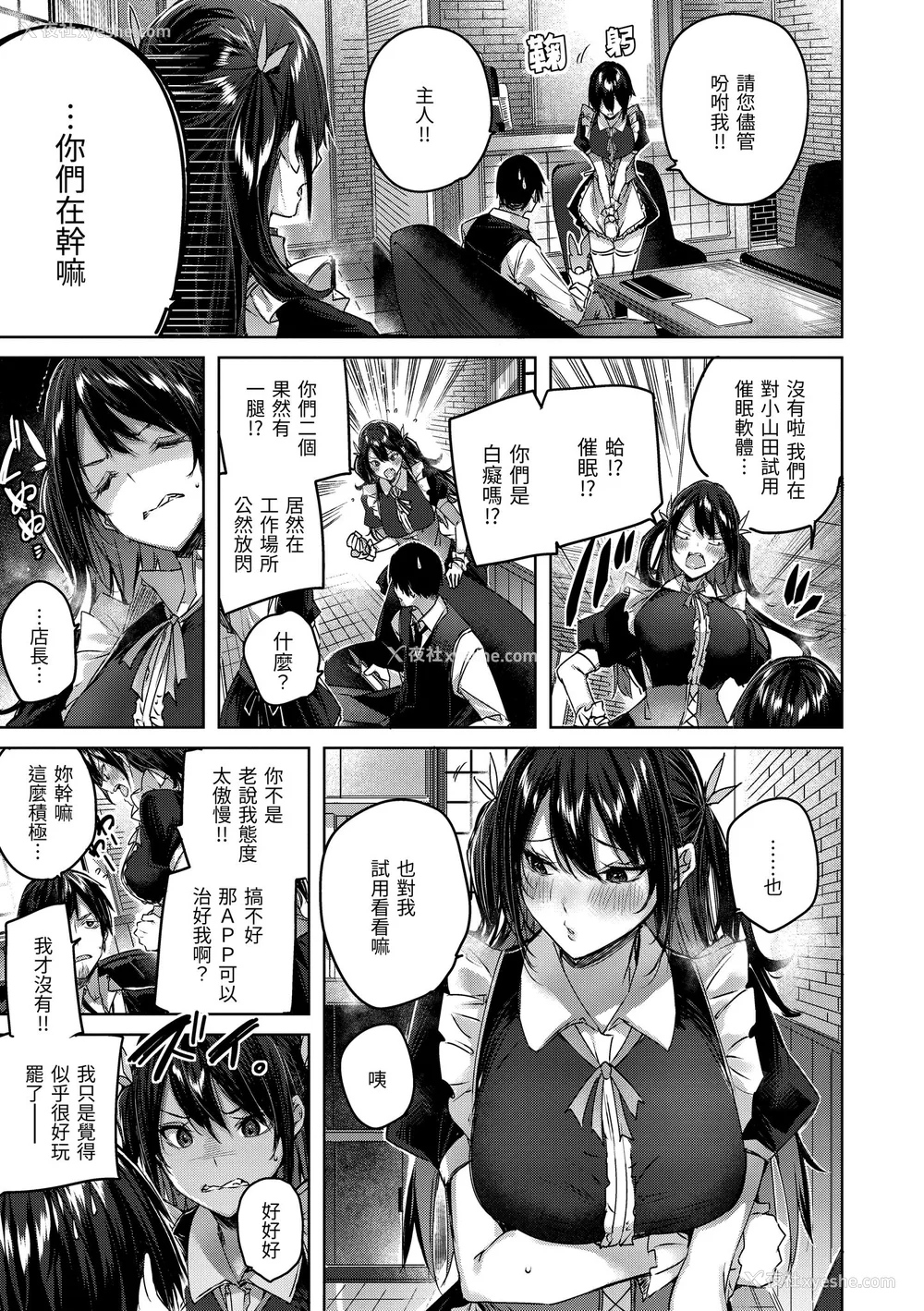 8P - [kakao] シコスプラッシュ♥️｜挥洒热浪♥️ [中国翻訳] [无修正]