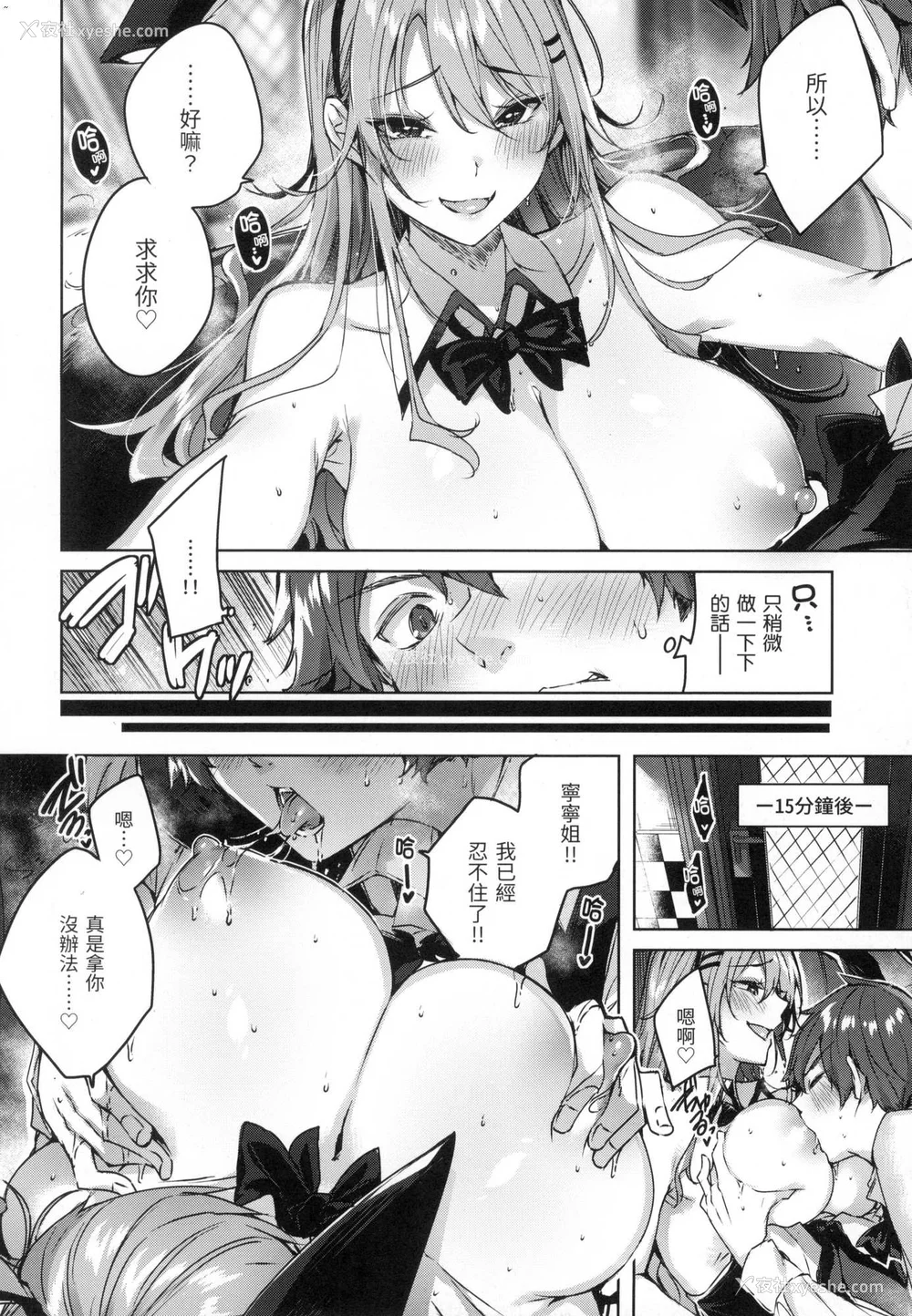 93P - [kakao] シコスプラッシュ♥️｜挥洒热浪♥️ [中国翻訳] [无修正]