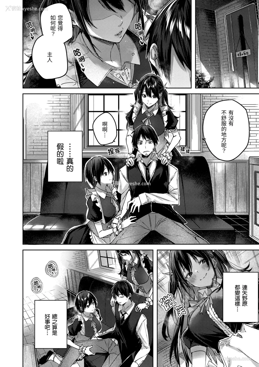 9P - [kakao] シコスプラッシュ♥️｜挥洒热浪♥️ [中国翻訳] [无修正]