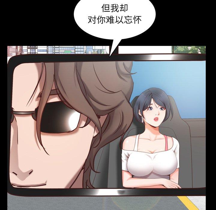 112P - 一次成瘾