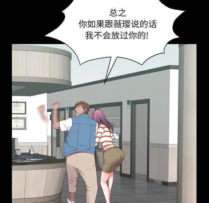 83P - 一次成瘾