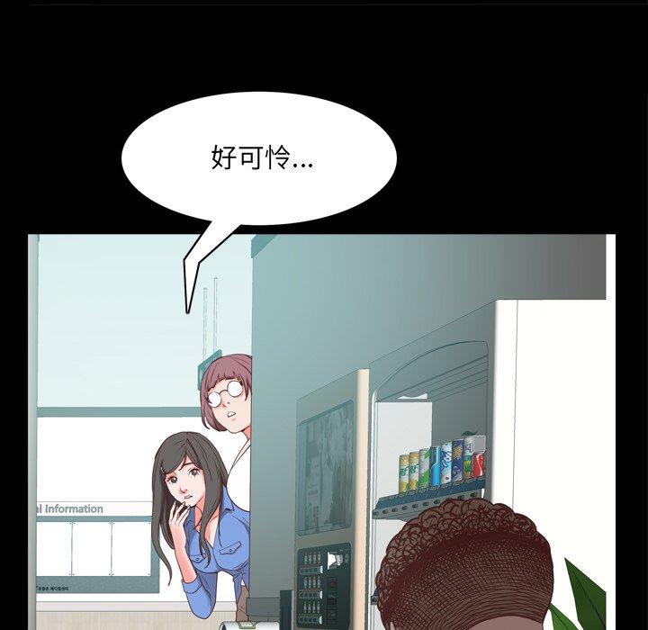 90P - 一次成瘾