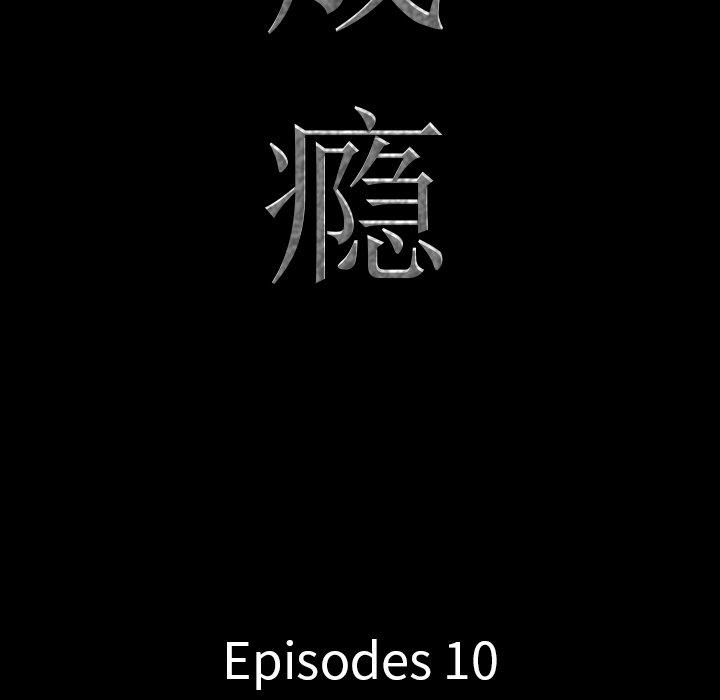 9P - 一次成瘾