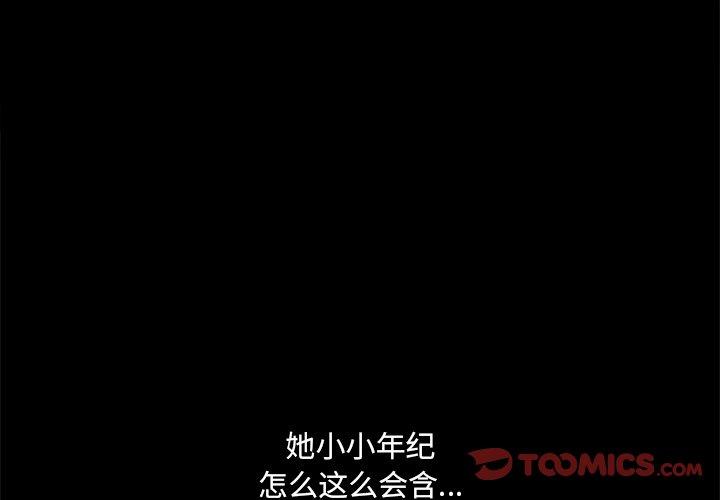 3P - 一次成瘾
