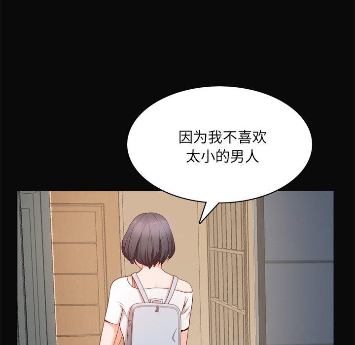 67P - 一次成瘾