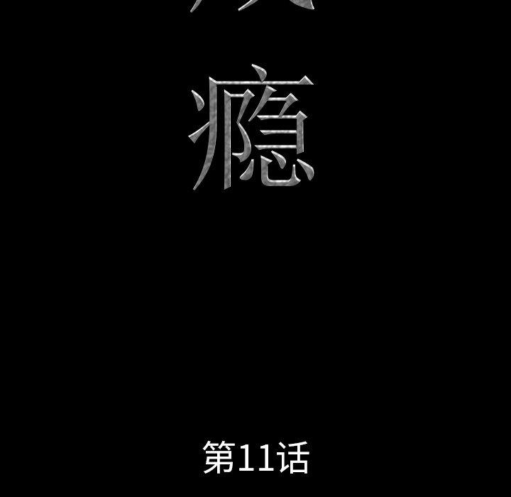 9P - 一次成瘾