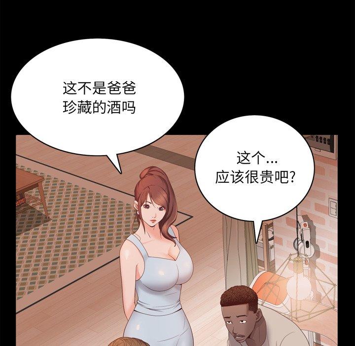 82P - 一次成瘾