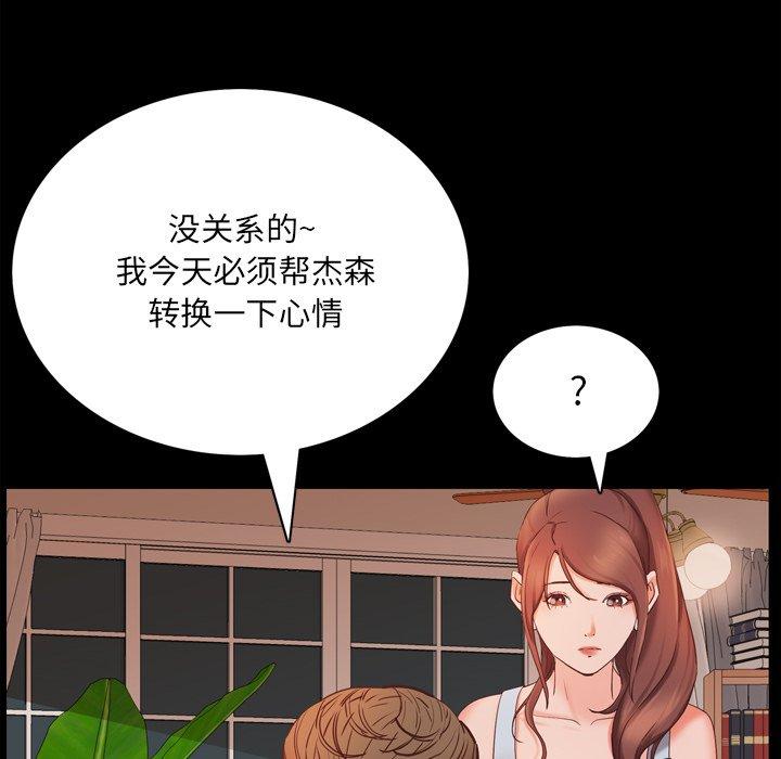 84P - 一次成瘾