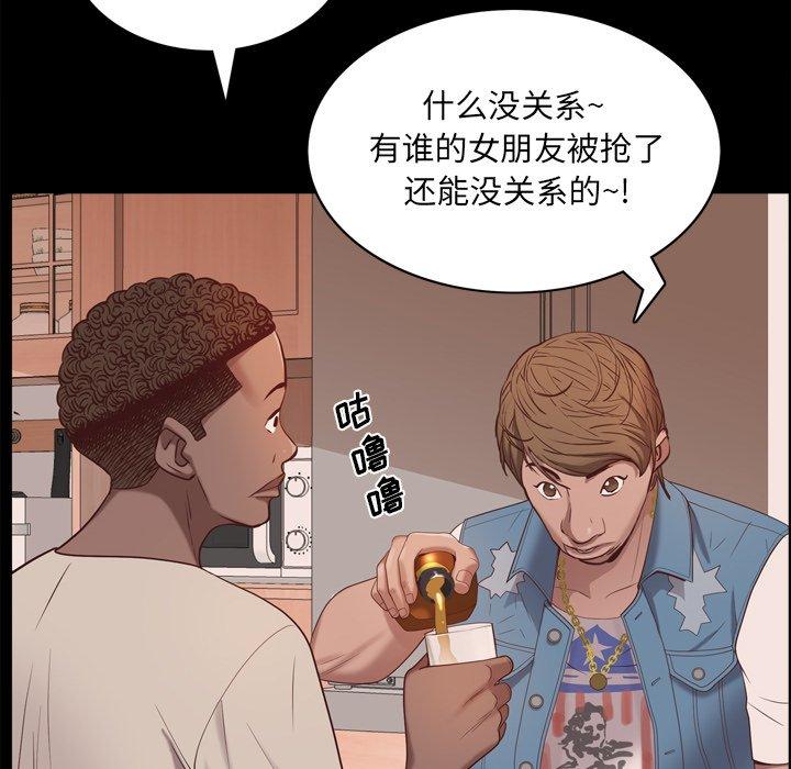 86P - 一次成瘾