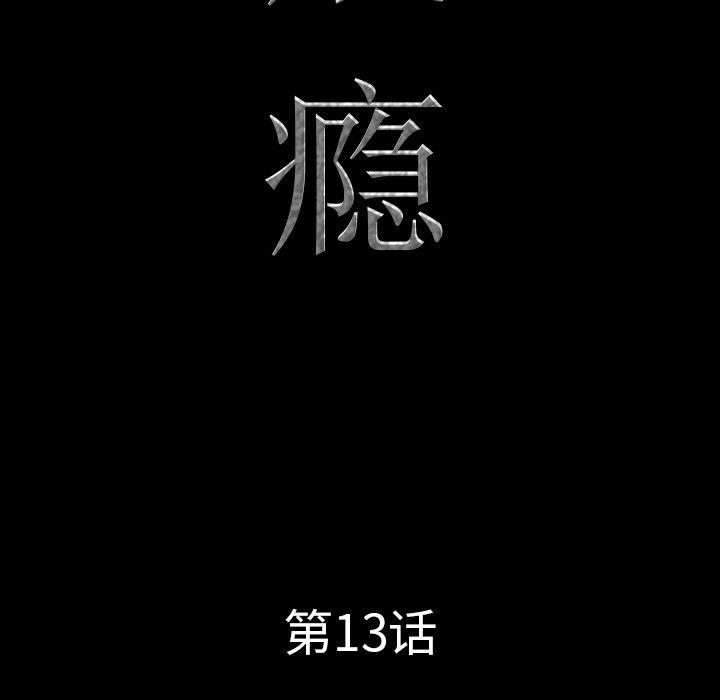 9P - 一次成瘾