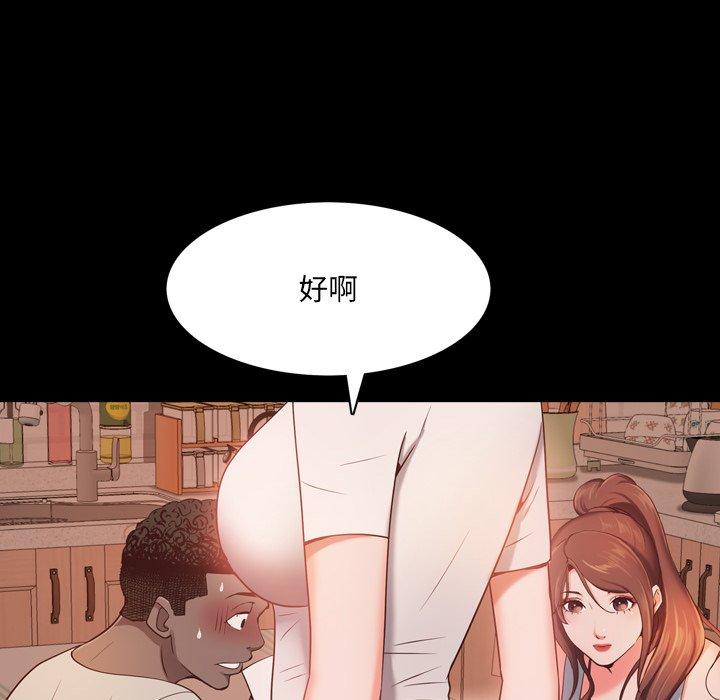 103P - 一次成瘾