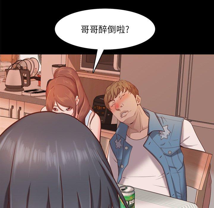 99P - 一次成瘾